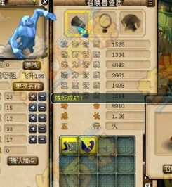 西游单机版烧钱吗同贴家用官方下载，PalmOS1_v4.301的实地分析与解读