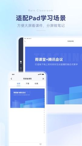 新版本诺手及雨课堂app官方下载,快速计划设计解析|苹果款_v10.123