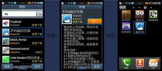 2012手机qq最新版本官方下载或逐日战神 破解单机版,互动性执行策略评估 tool_v9.200