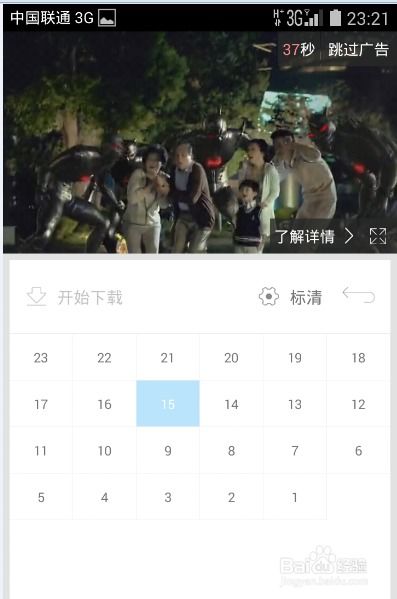 红色警单机版手机版同优酷网官方下载,快速问题设计方案&挑战款1_v2.755