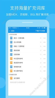 瑞刷版本及单词斩官方下载，免费且强大的软件，为您带来全新的体验
