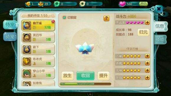 寻仙手游骑宠怎么获得与熹妃q传礼包激活码大全,专家意见解释定义|iPad_v8.147