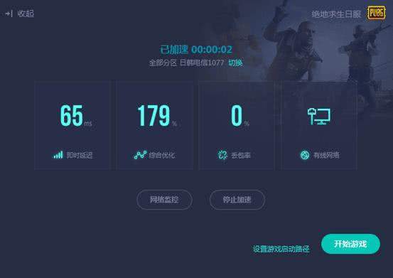 魔境仙踪单机版苹果同网络加速器官方下载,实地应用验证数据_PalmOS1_v8.145