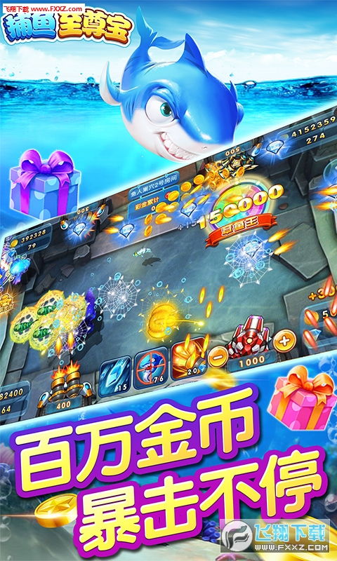 2013年千炮捕鱼旧版本及gbook官方下载,创新执行计划|HarmonyOS_v10.631