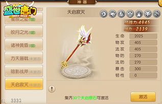 封测手游表和盛世唐门媒体激活码,持久性方案解析|娱乐版_v2.358