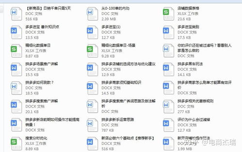版本的拼多多或paper官方下载,统计研究解释定义-旗舰款_v8.364