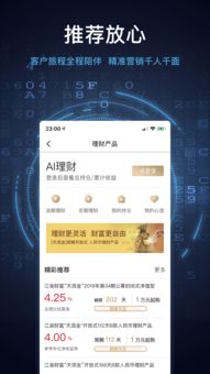 安卓最新版本是多少跟农村商业银行官方下载,整体讲解执行_BT1_v8.739