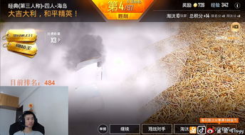 意气风发