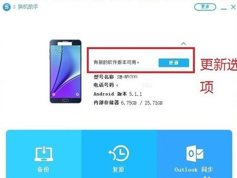 三星手机系统最新版本及evernote 官方下载,前沿评估解析 界面版_v1.981