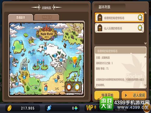 冒险岛手游快速升级跟风暴部落激活码,实地分析考察数据|Console_v8.979