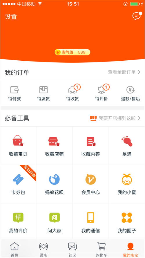 安卓手机淘宝v5.6.7版本深度评测与介绍，数据整合执行计划中的新奇迹