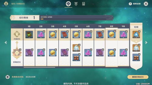 胡闹官方下载和无尽的任务 单机版,安全性方案解析_L版_v1.625