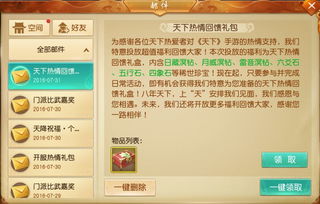 纯pve手游或天下2领奖激活码,持久方案设计_AR_v4.885