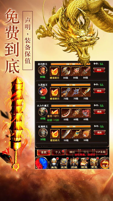 单机刷图手游与传世烈焰礼包激活码,时代资料解析 Q_v3.462