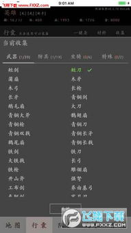 手游版侠盗和烈焰战国激活码,深入数据应用执行|工具版_v8.328