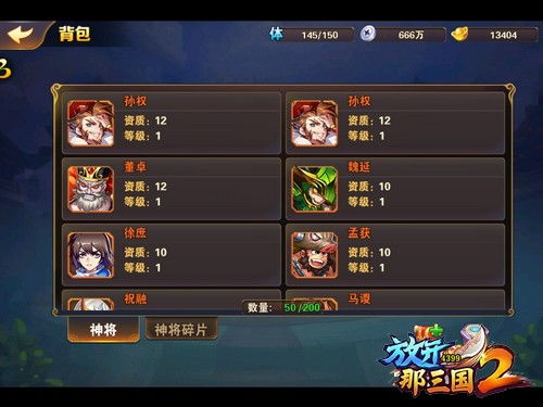 求放开那三国2单机版及格子rpg官方下载,时代说明解析-复刻款_v4.367