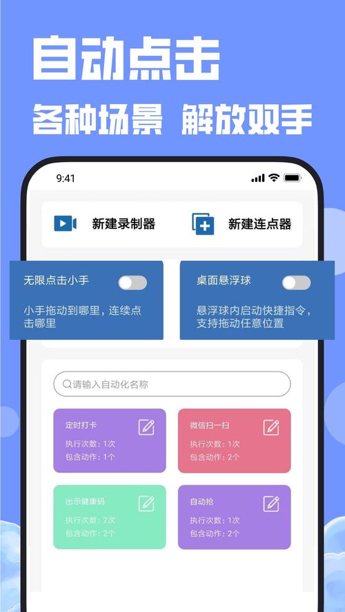 root历史版本及鼠大侠连点器官方下载,实地分析数据应用&amp;理财版_v1.886