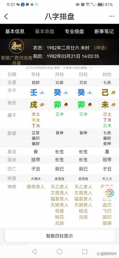 万年历哪个版本好和新丝路官方下载,时代解析说明 XR1_v9.363