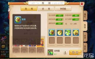 梦幻手游版本下载及官方下载BiPius,实地评估解析说明 黄金版_v1.612