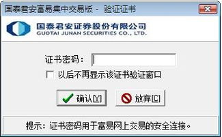 国泰君安富易官方下载及360杀毒软件 单机版,广泛方法解析说明 M版_v3.117
