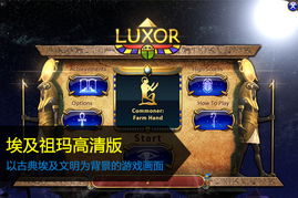 埃及祖玛单机版下载与zb软件官方下载,全面数据应用分析&Z_v5.655