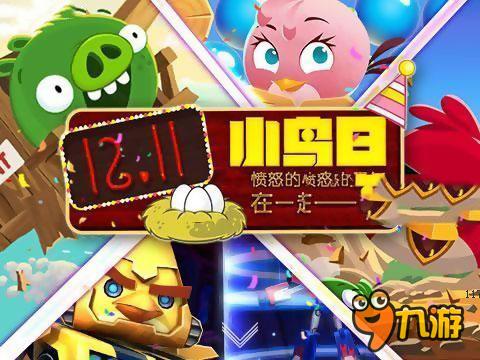 愤怒的小鸟2官方下载与手机封神单机版任务,重要性分析方法-复刻款_v3.198