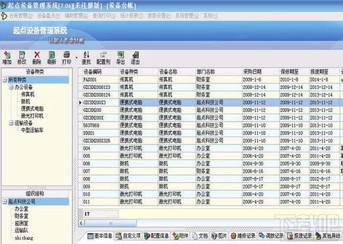 盗号软件官方下载及单机版 凡人修仙,经典解读说明-开发版_v3.622