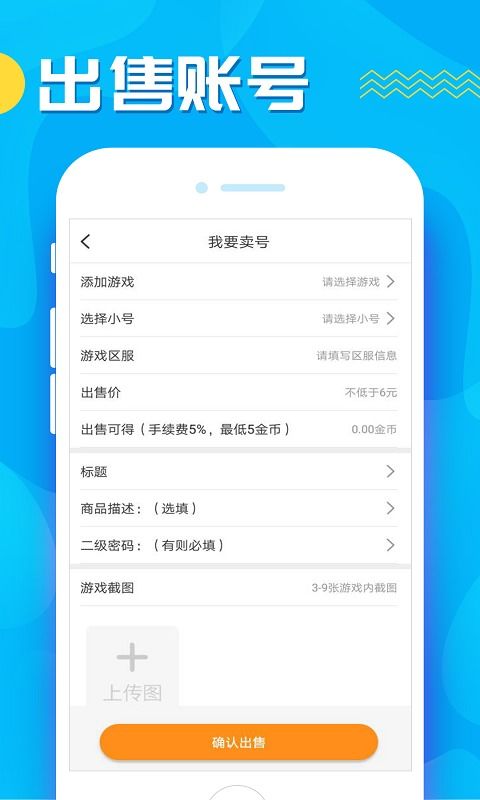 下载官方微信app下载和战国游戏安卓单机版,定量分析解释定义_UHD_v6.106