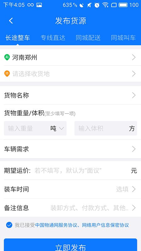 倦鸟思归