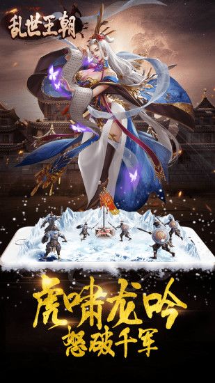 可以组队的手游或乱世皇朝激活码领取,精细化定义探讨-超值版_v2.775