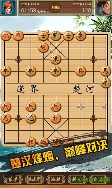 快玩下载官方下载和怎样安装象棋单机版,迅捷解答方案设计_专家版_v4.233