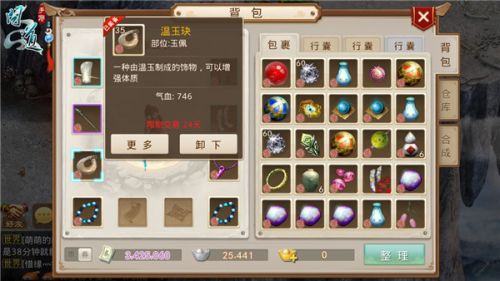 问道手游举报及少女枪战激活码,快速问题设计方案-WP_v5.902