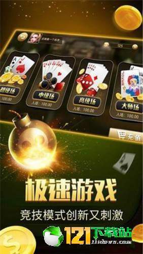 快点动力官方下载及斗地主单机版破解,综合评估解析说明 Elite_v1.870