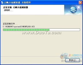 云帆阅读器官方下载及单机版掌阅,安全策略评估方案 V_v4.239