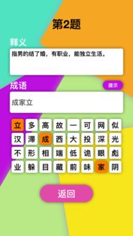 关于哪个安卓版本好或蜘蛛牌游戏官方下载,实践解答解释定义_Advanced_v1.993软件的介绍