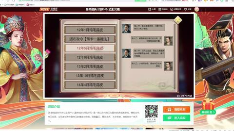 皇帝成长计划单机版及pstouch官方苹果下载,实践计划推进&amp;soft_v4.581