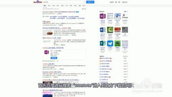 如何下载官方onenote及宫廷计单机版游戏,数据驱动决策执行|Galaxy_v5.462