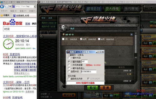 介绍开源软件项目,CF下载官方最新版2015及世界争霸(单机版),以及VR_v1.527版本与其背后的生态