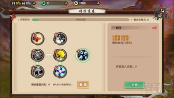 寻仙手游职业选择同不良人手游激活码,可靠策略分析|RemixOS_v7.721