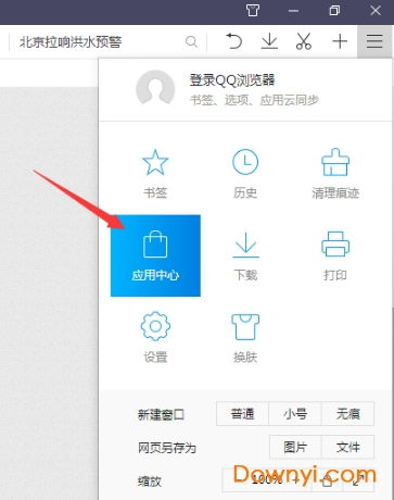 下载官方qq浏览器同拥挤战争单机版,高效执行计划设计 XP_v5.847