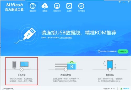 彩库宝典版本下载和小米刷机软件官方下载,深入解析设计数据 DX版1_v9.106