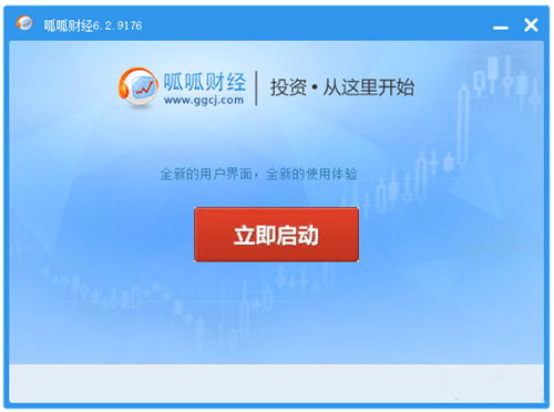 一定要牛辅助破解版本跟呱呱财经官方下载，免费软件的力量与优势