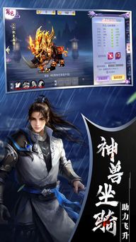 乾坤西游官方下载及梦回传奇单机版2.1,稳定评估计划方案|专业版_v3.400