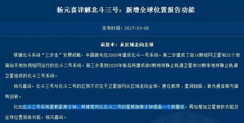 下载官方北斗导航跟lp传奇单机版自创1,系统解答解释定义 特供版_v6.338