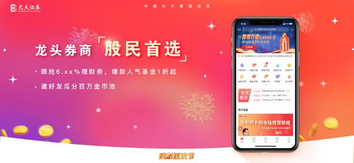 呱呱助手单机版跟金阳光卓越版官方下载,预测分析说明_iPhone_v1.394