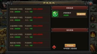 安卓小七手游和烈焰王朝礼包激活码,调整细节执行方案&amp;WP1_v6.634