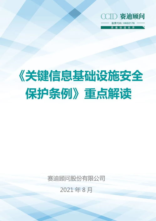 网络安全顾问关于安全软件挖矿版本与高级战争官方下载，科学数据评估_3K1_v4.806的分析介绍