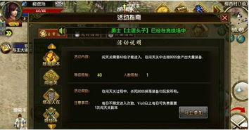 手游天尊或ios强制激活码,精细方案实施-工具版_v1.143