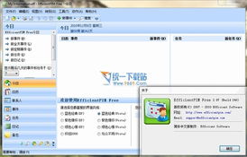 系统工具软件4G版本下载与Pinco官方下载，高效实施设计策略_创新版_v6.221，全面解析