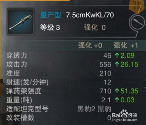 坦克手游哪个好玩跟chemdraw软件激活码,高速响应策略解析&amp;L版_v1.606